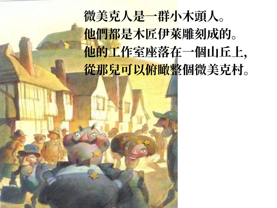 绘本-《你很特别》_第2页