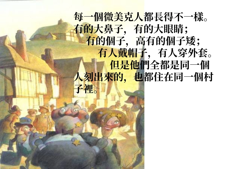 绘本-《你很特别》_第3页