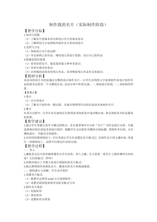 制作我的名片