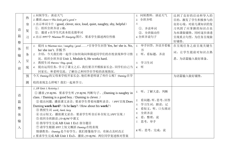 教学设计一年级起点第6册Module6Unit1_第3页