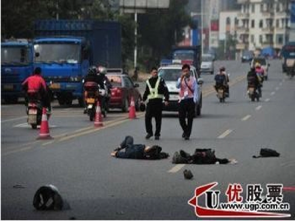 我们身边的交通事故_第3页