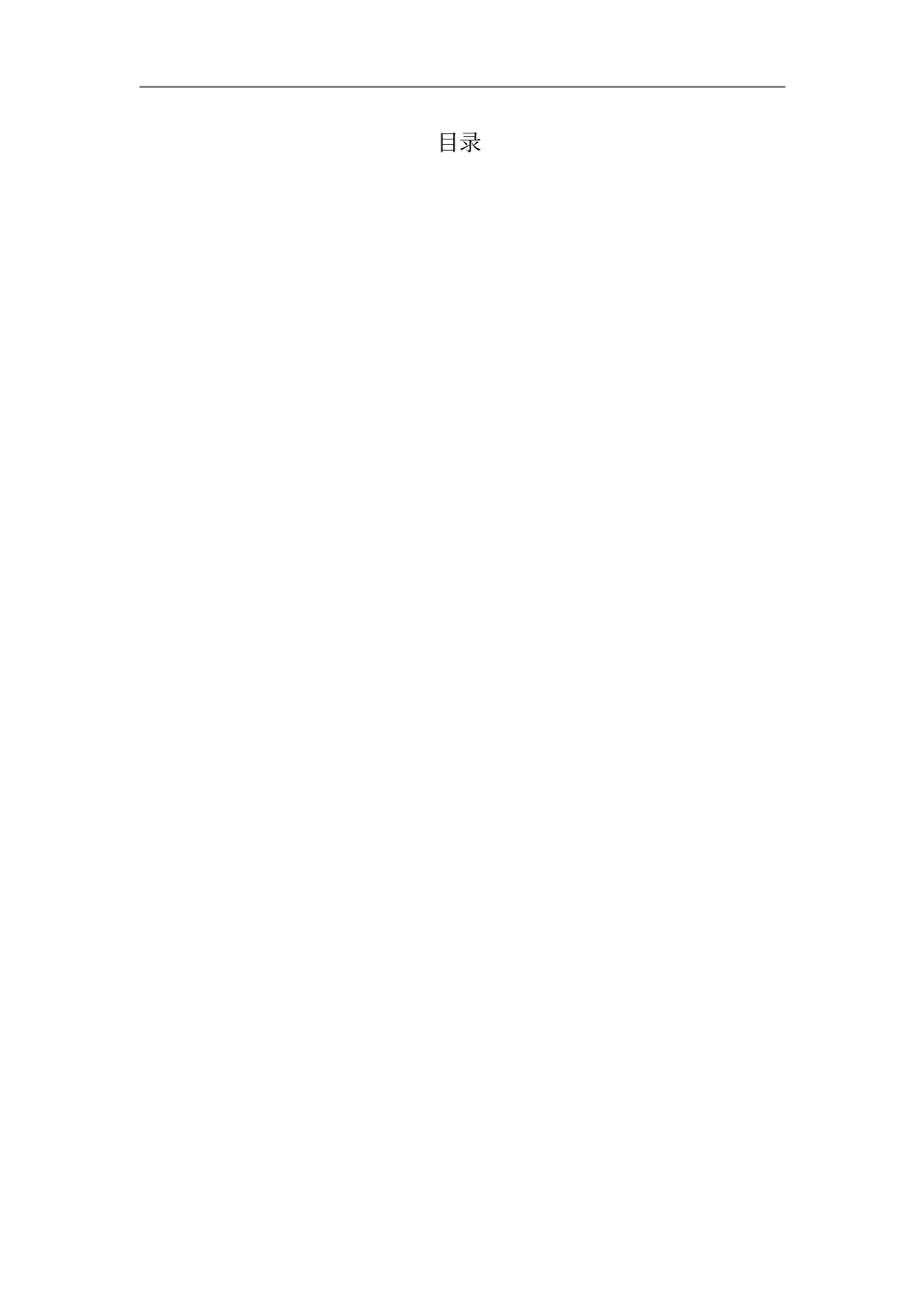 某小区景观绿化施工组织设计_第2页