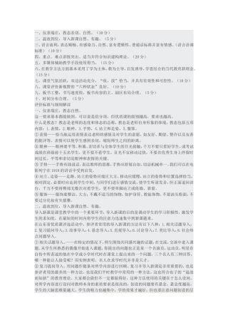 优质课的评判方法