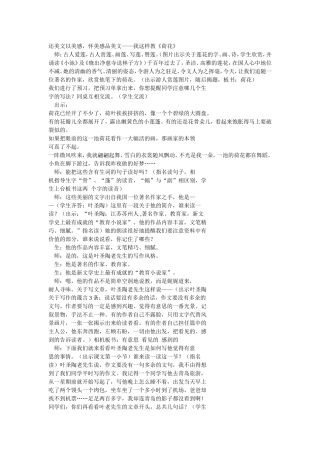 还美文以美感