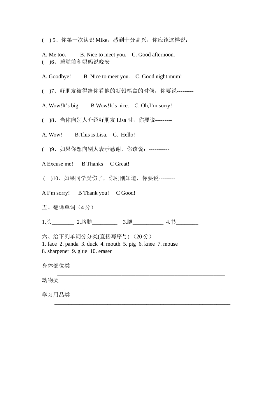 三年英语MicrosoftWord文档(2)_第2页