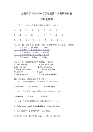 三年英语MicrosoftWord文档(2)