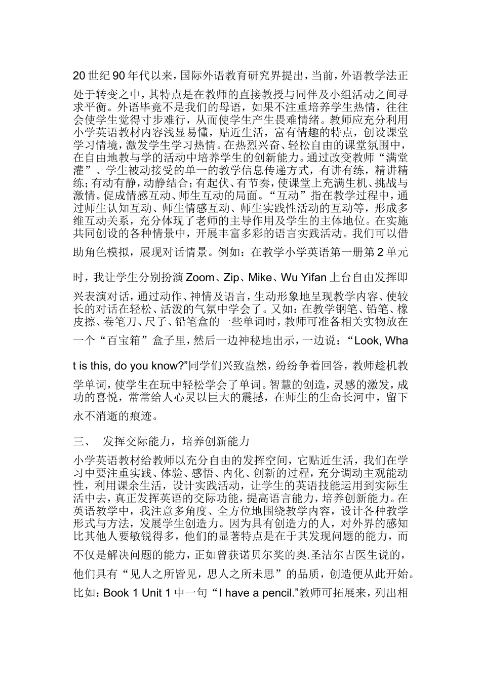 英语教学反思案例_第2页