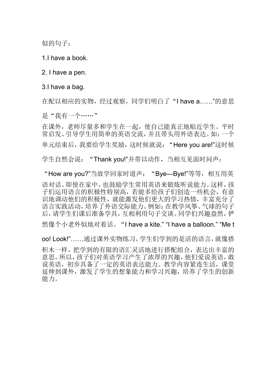 英语教学反思案例_第3页