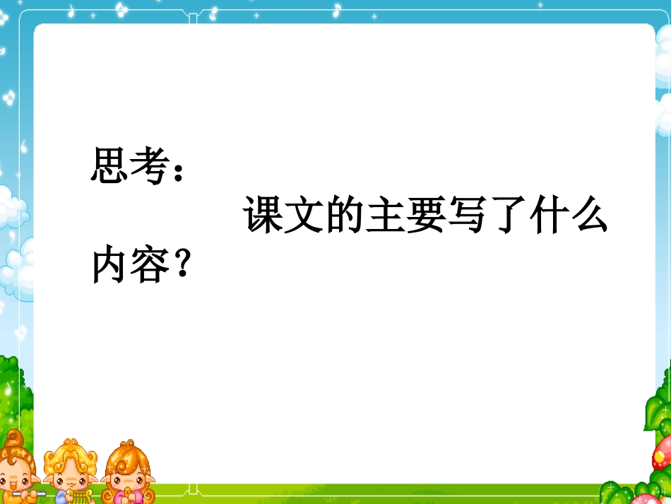 手指教学课件_第2页