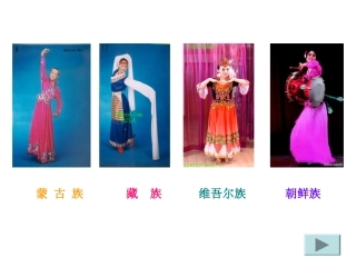 长白山下的歌谣1