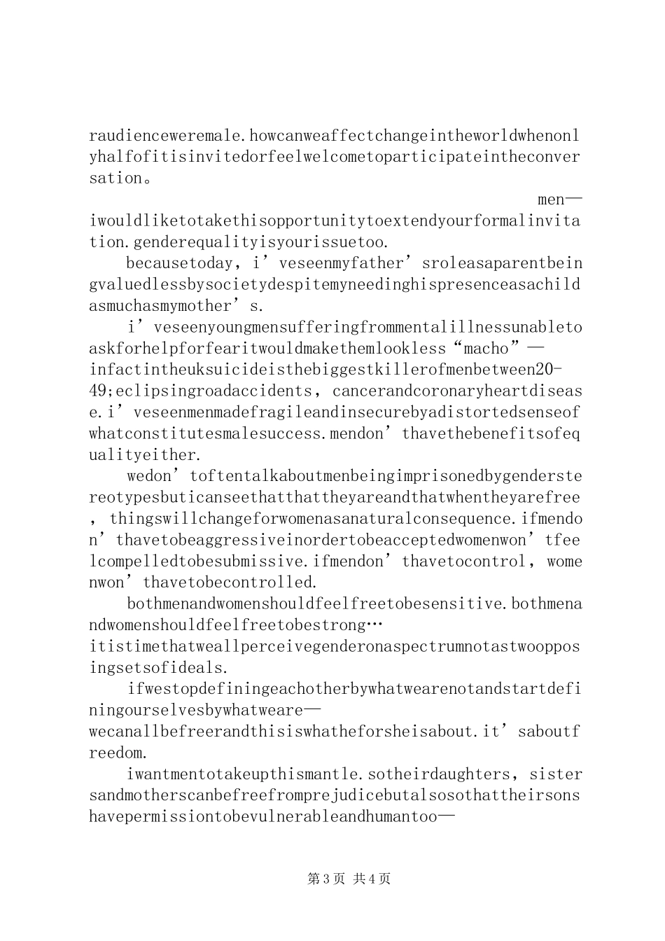 致辞演讲稿——女权_第3页