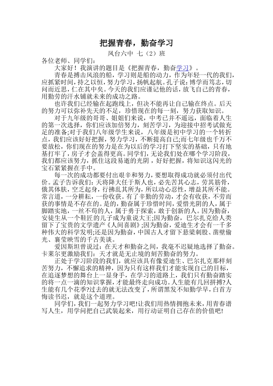 个人修养有多好，人生舞台就有多大_第2页