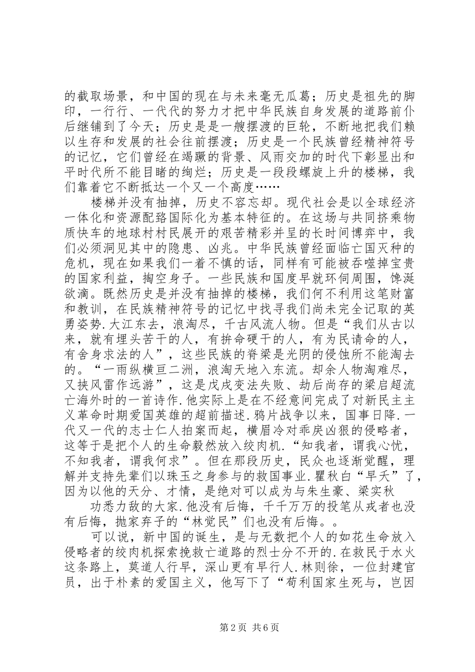 适量运动的致辞演讲稿_第2页