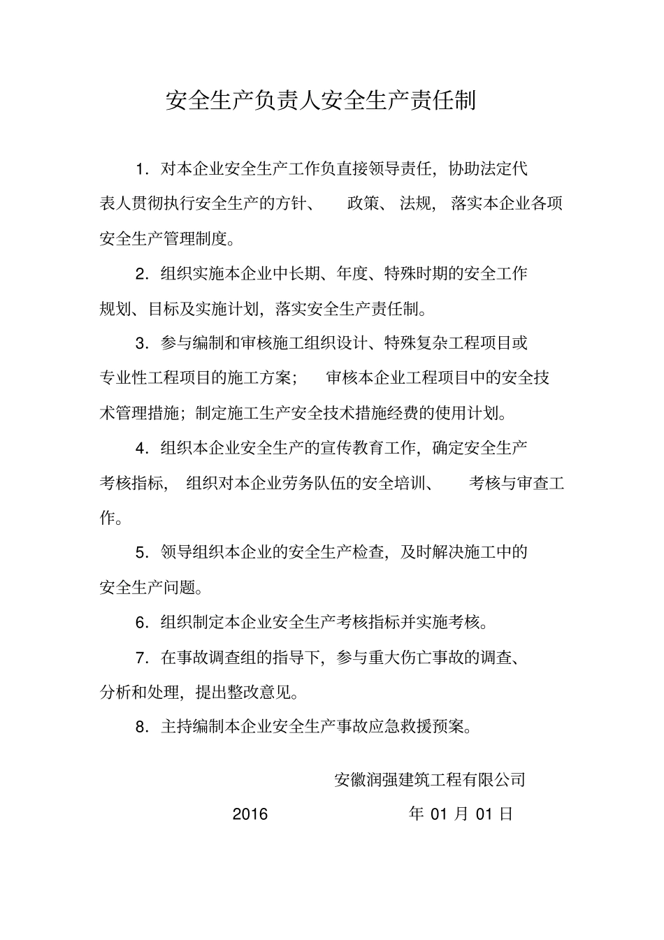 某建筑工程公司法定代表人安全生产责任制汇编56_第2页