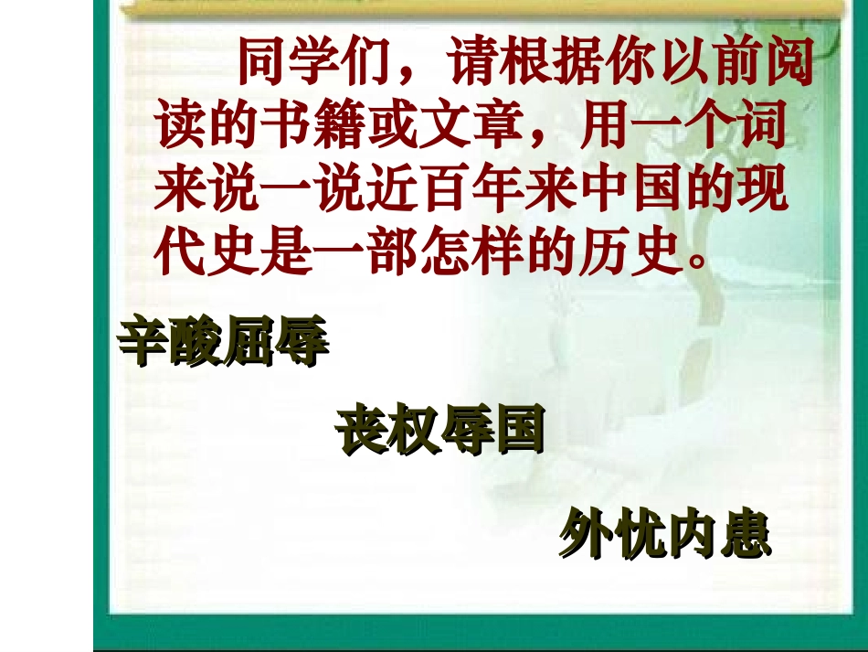 《开国大典》 (3)_第2页