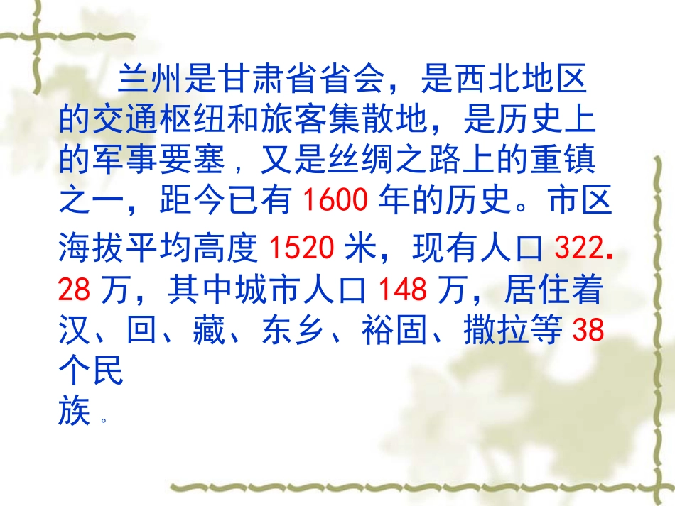 小数的初步认识展示文稿王媛4_第2页