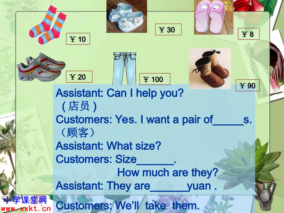 人教PEP版英语四年级下册《Unit_5》课件_第2页