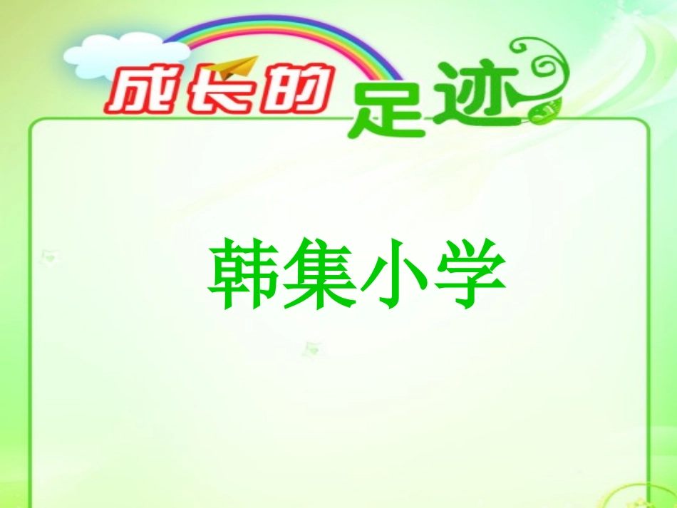 一年级下找规律_第1页