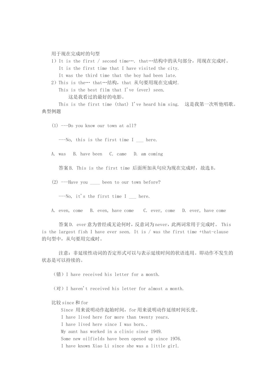 现在完成时和过去完成时_第3页