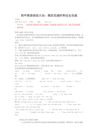 现在完成时和过去完成时