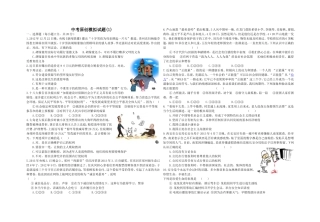 中考原创模拟试题（1）