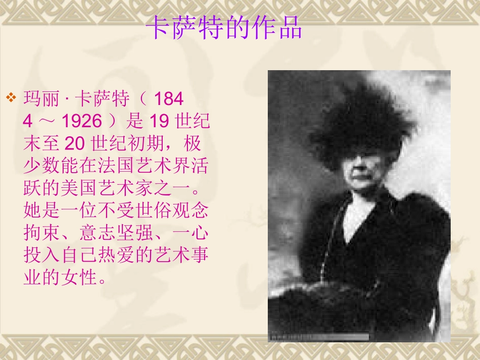 美术可以表现主观情感_第2页