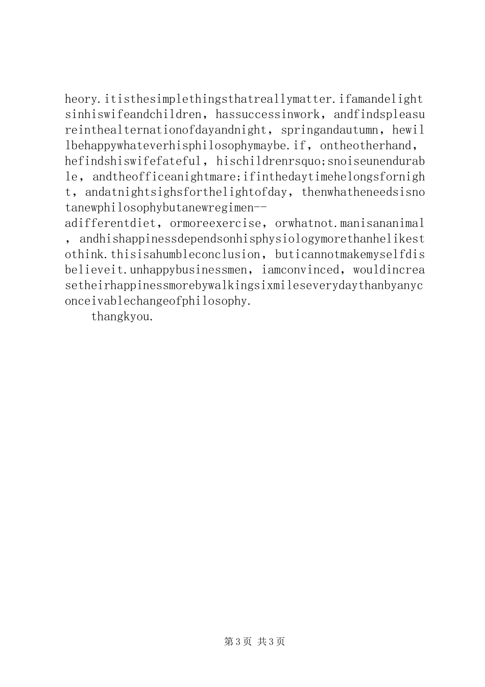 少先队员演讲致辞范文4篇_第3页