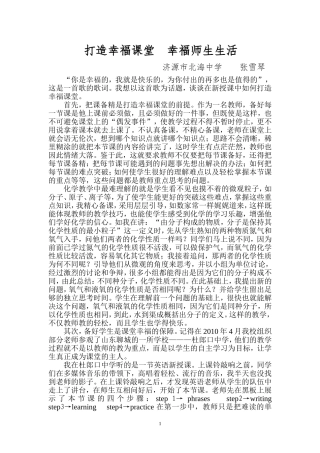我的教育经验