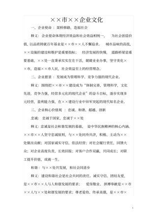 某某某某企业文化