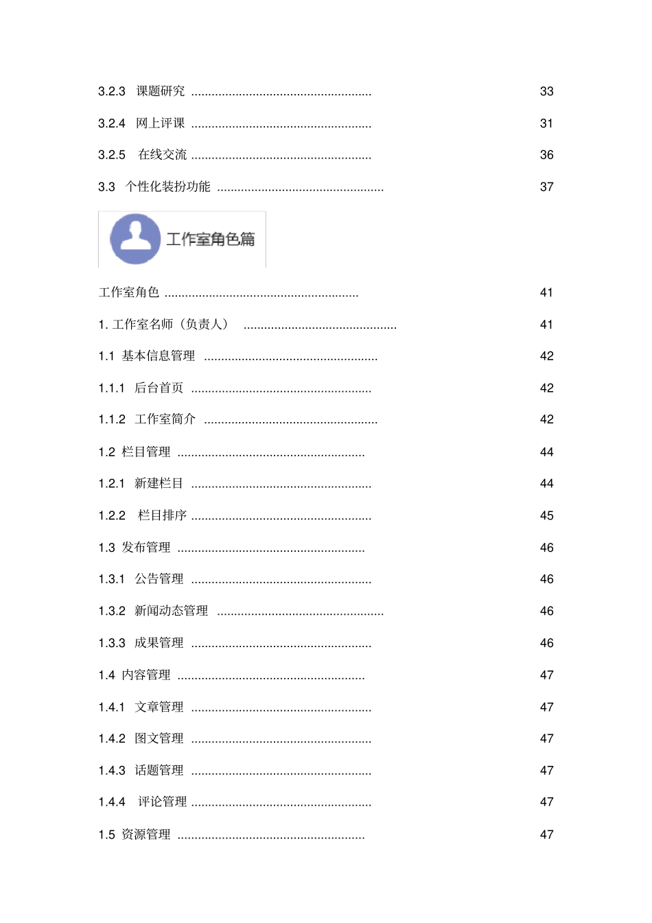 某某网络工作室用户使用手册_第3页