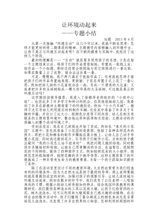 让环境动起来