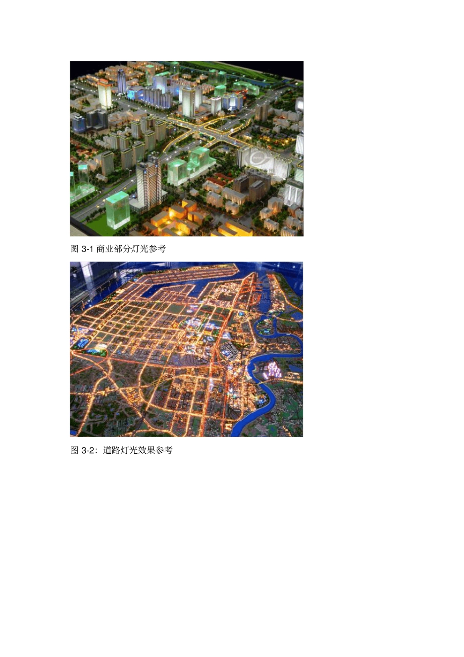 某楼盘总体规划沙盘制作建议_第3页