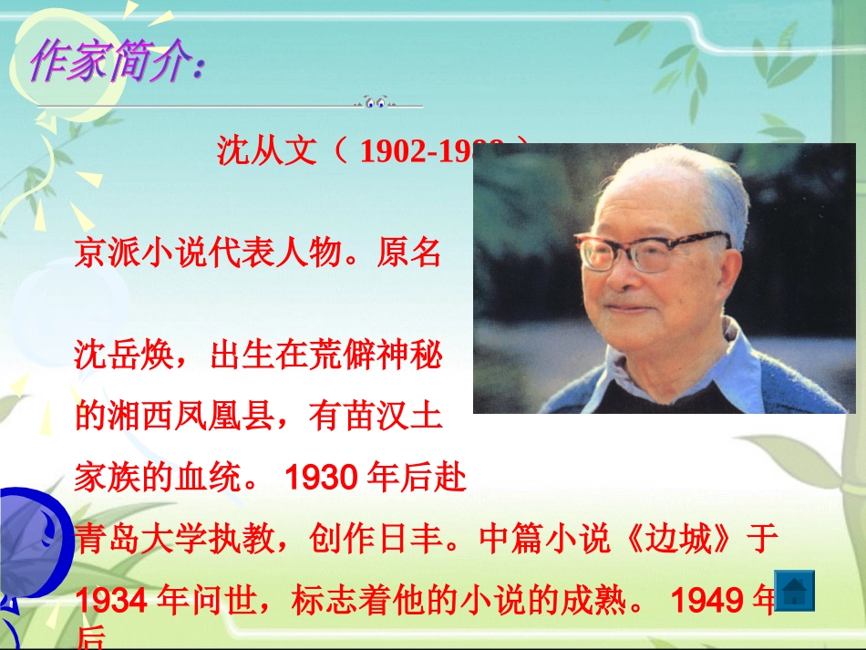 云南的歌会(2)_第2页