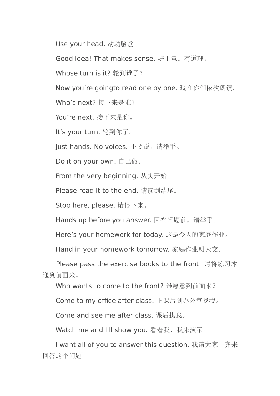 英语教师基本口语_第2页