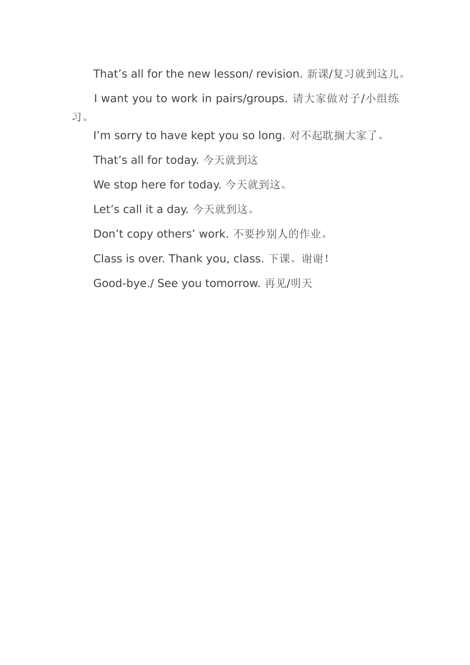 英语教师基本口语_第3页