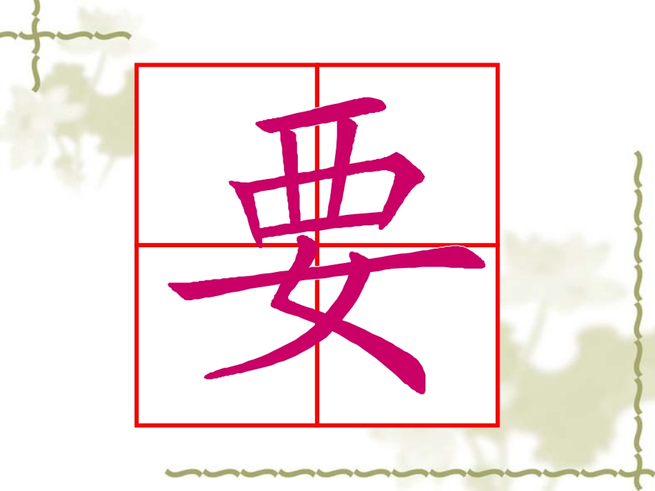 一年下册8要下雨了新_第3页