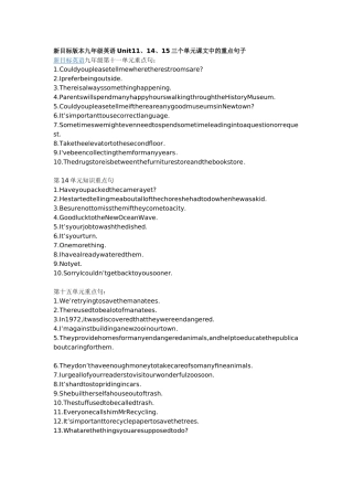 新目标版本九年级英语Unit11