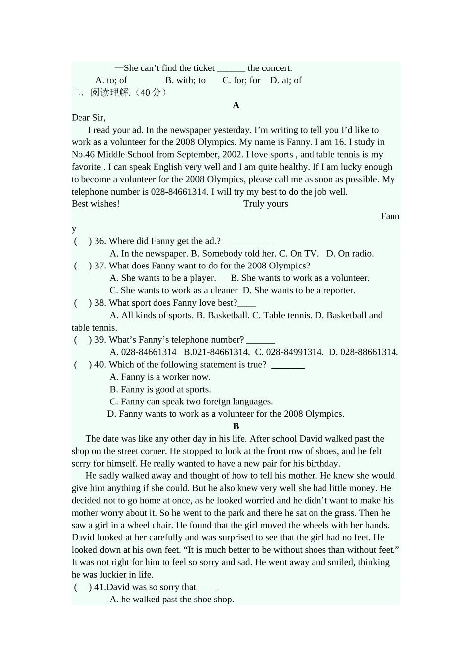 人教新版八年级英语下册Units1-3考试试题（无答案）_第3页