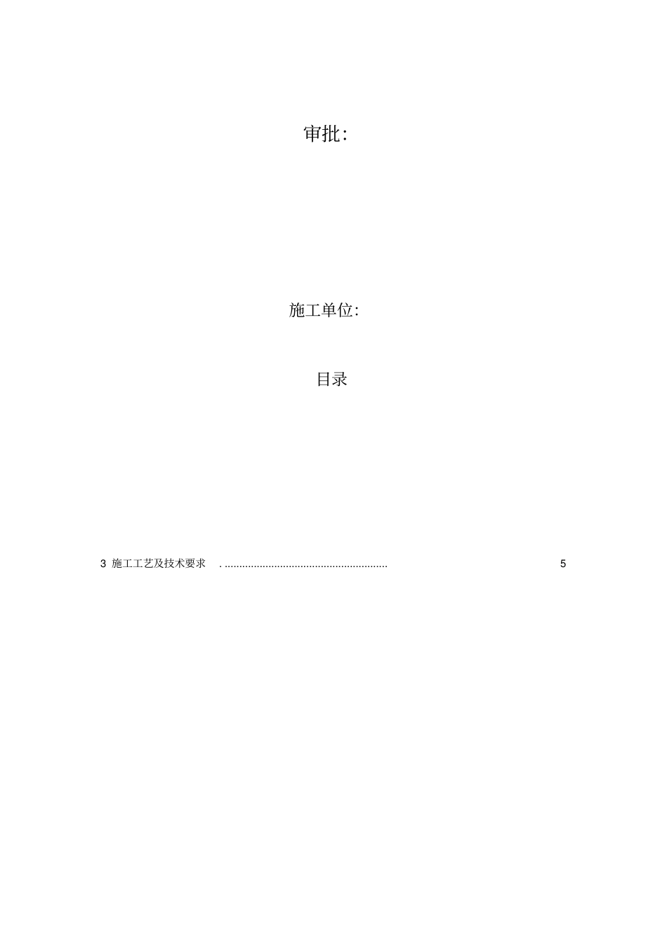 某物流园A地块仓库工程喷淋系统施工方案_第2页