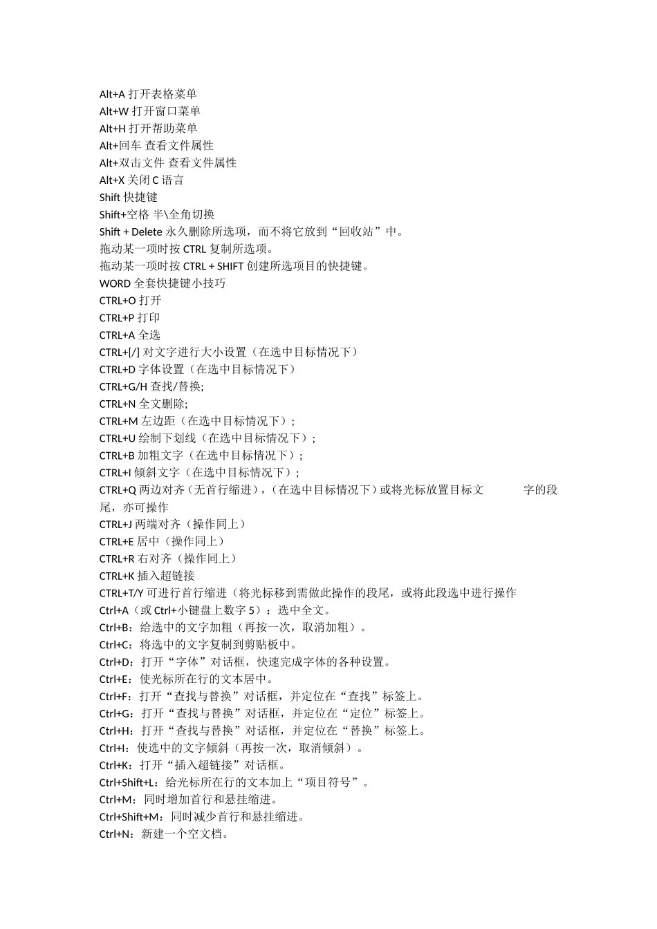 办公室人员要熟练的_第2页