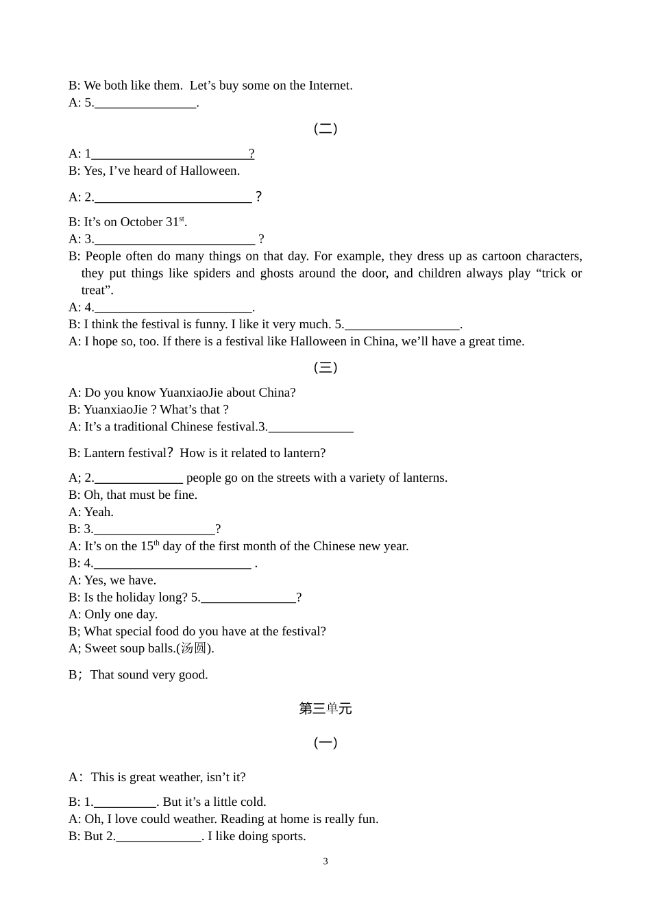 九年级英语Unit1------Unit3+补全对话和作文总结（无答案）_第3页