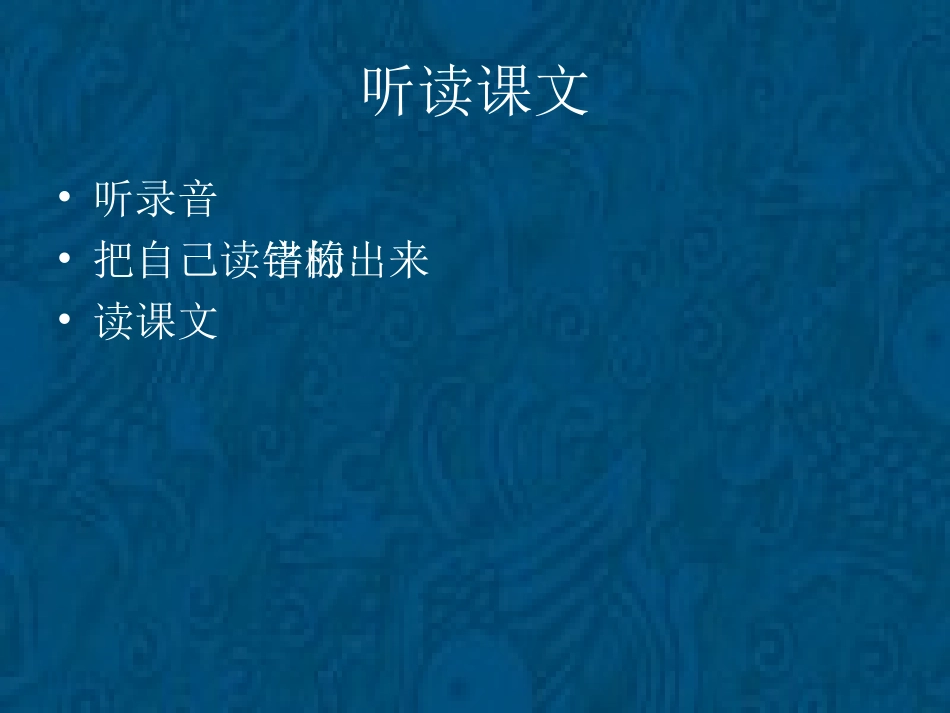 金色的鱼钩教学PPT课件人教版语文五年级下册第15课_第2页