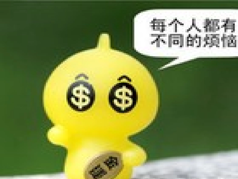 成长的烦恼课件_第3页