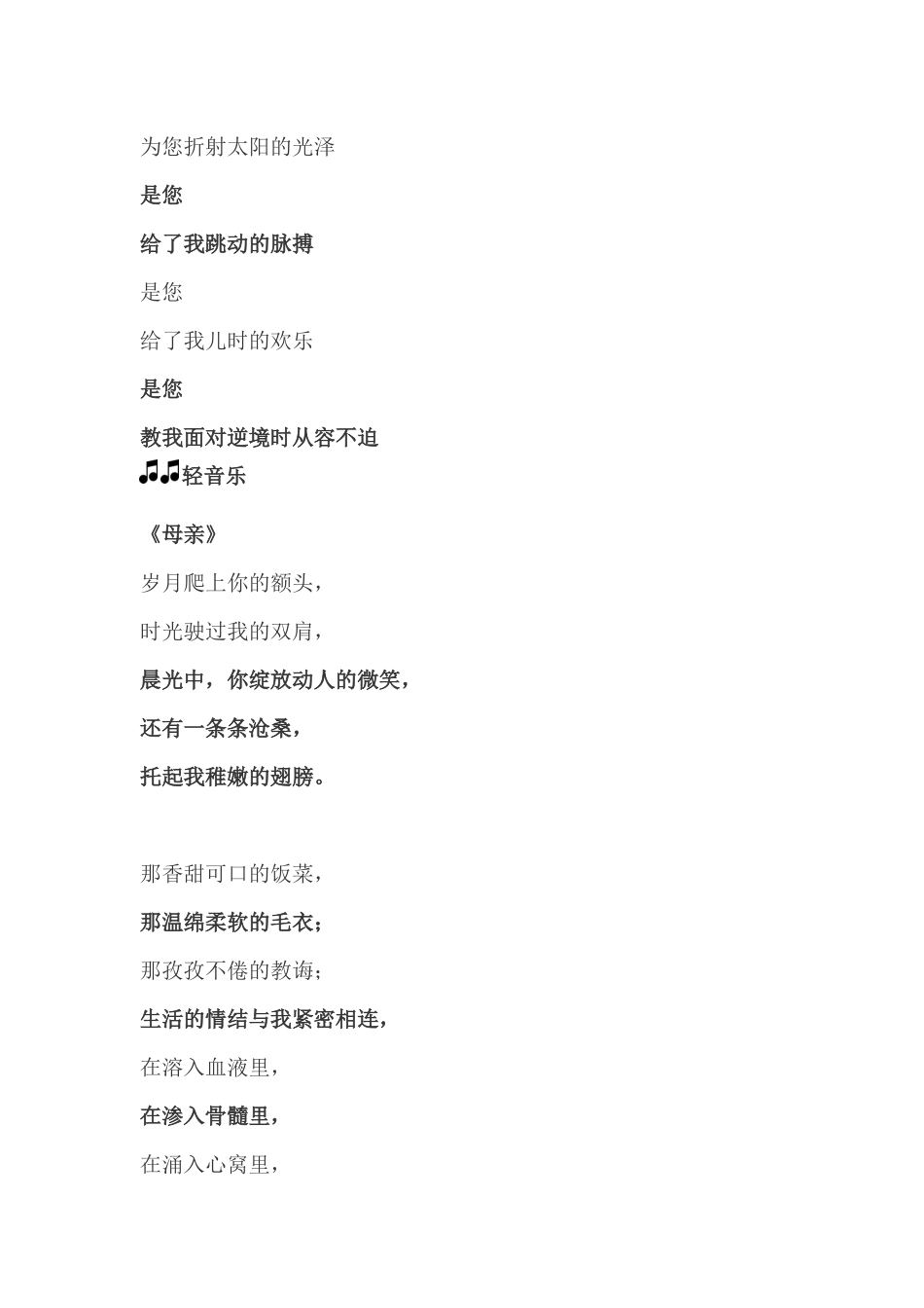 妇女节校园广播稿1_第2页