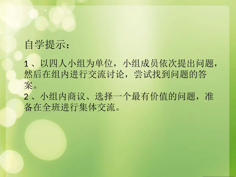给予是快乐的 (3)_第2页