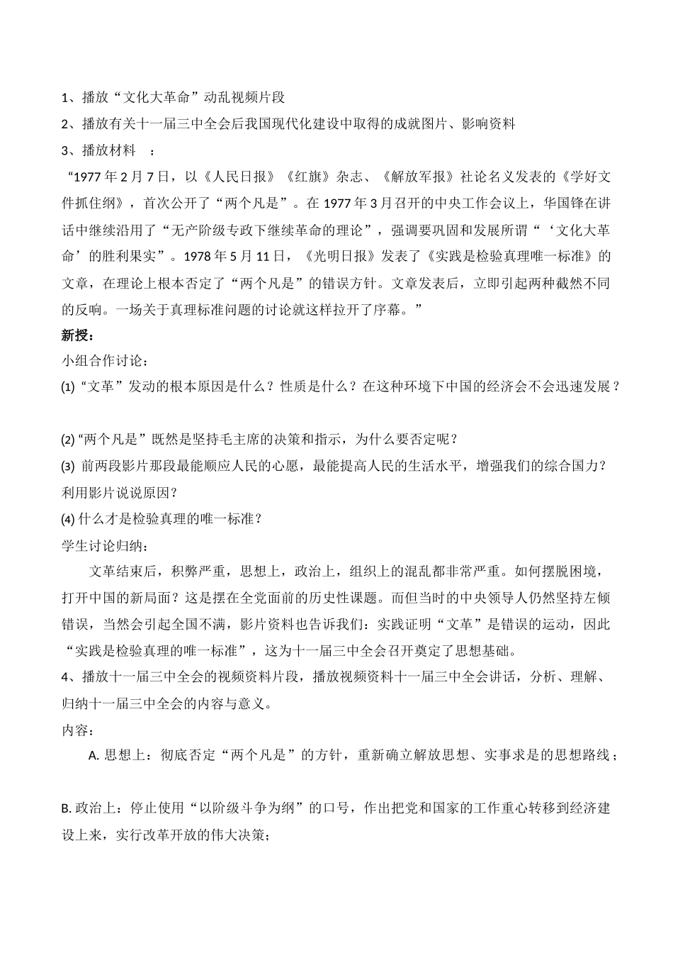 兰州市2015年_第2页