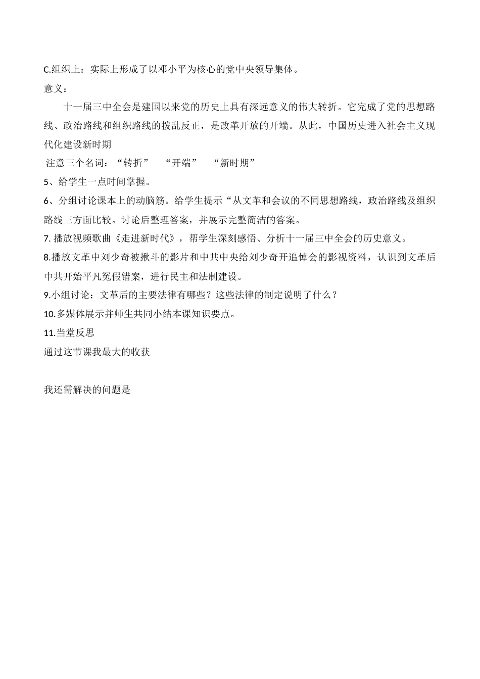 兰州市2015年_第3页