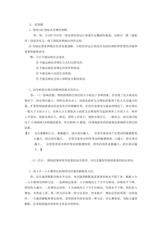 论述题案例题