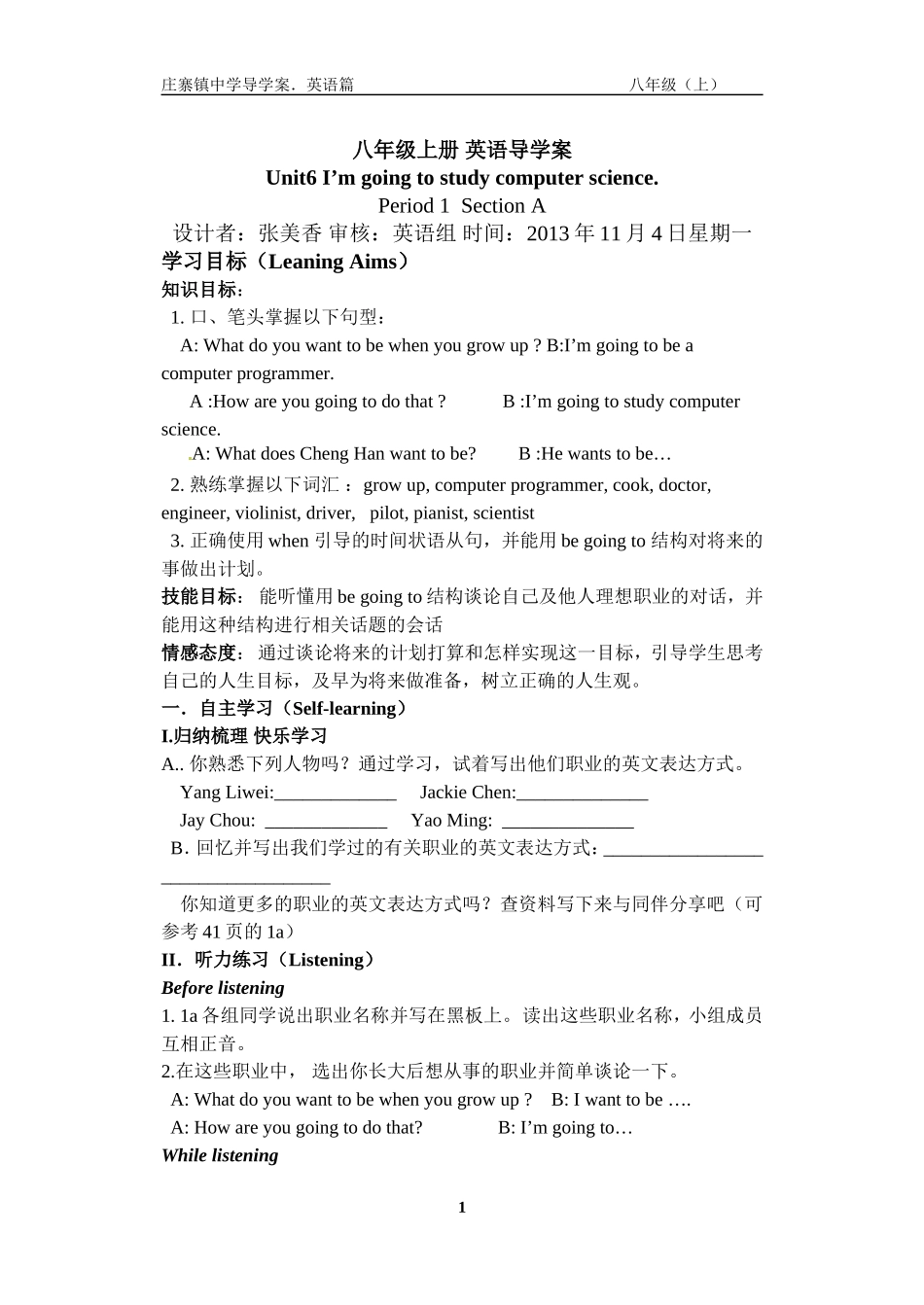 八年级上册_Unit6英语导学案_第1页