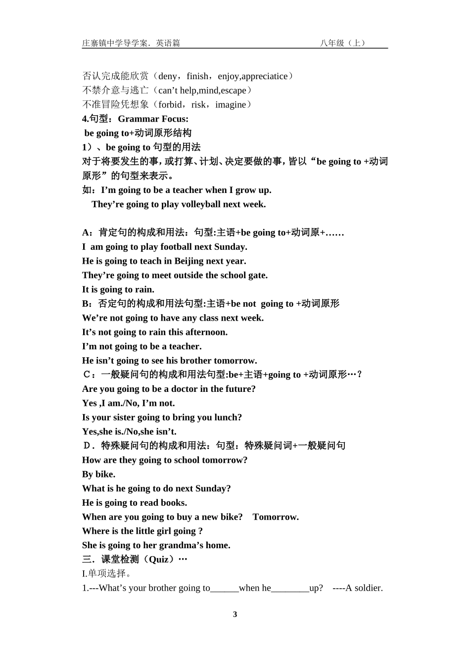 八年级上册_Unit6英语导学案_第3页